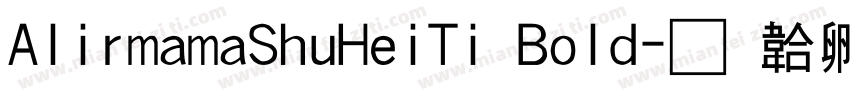 AlirmamaShuHeiTi Bold字体转换